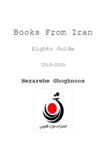 Rights Guide
